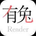 有兔阅读免费阅读版