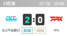 BLG vs FPX