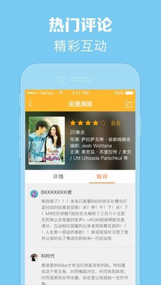 泰剧tvAPP