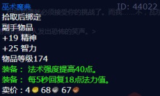 魔兽世界怀旧服wlk女妖的复仇任务详解2