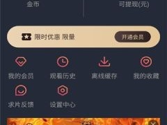 和泰剧兔一样的APP