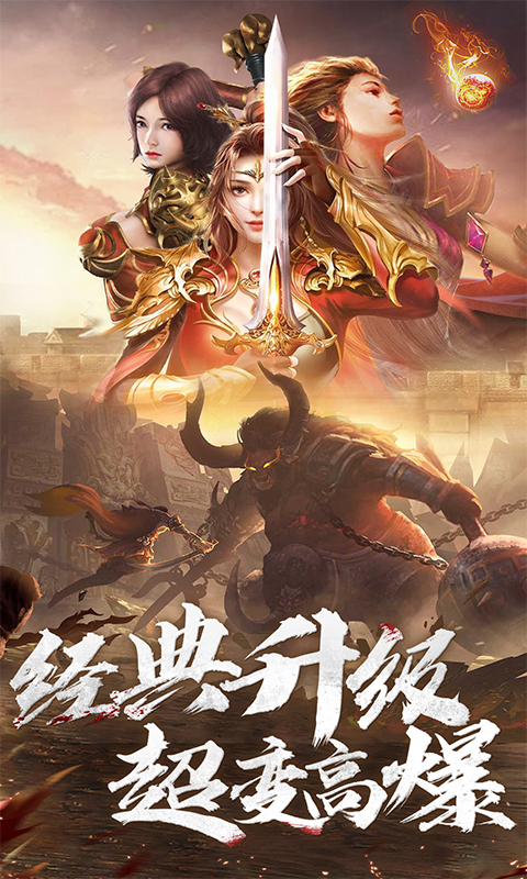帝王荣耀超全版本手游