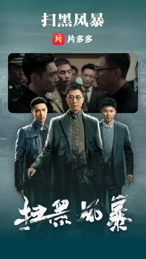 片多多免费观看高清影视APP