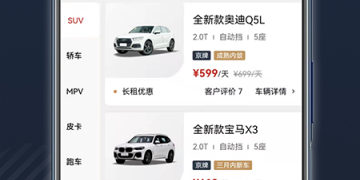 简单实用的出租汽车APP