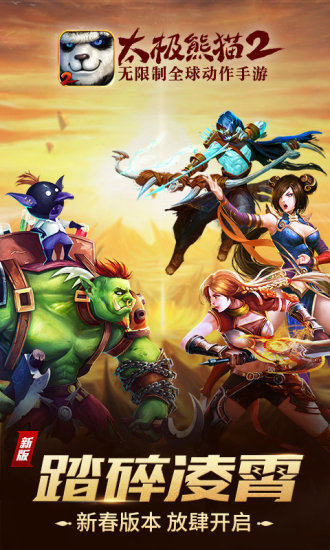 全视角战斗的MMORPG手游