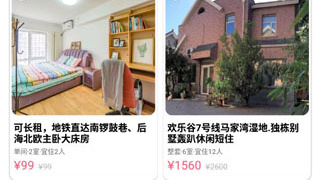 民宿平台前10名APP