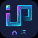 IP品味