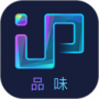IP品味