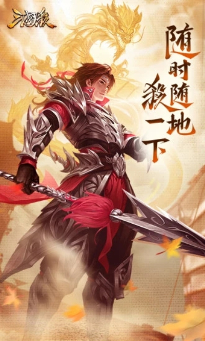 三国杀题材的手游