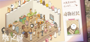 城市经营类手游