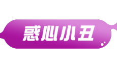 《蛋仔派对》至臻盲盒活动介绍1