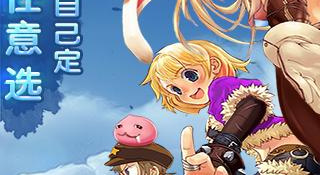 2合1合成版传奇手游