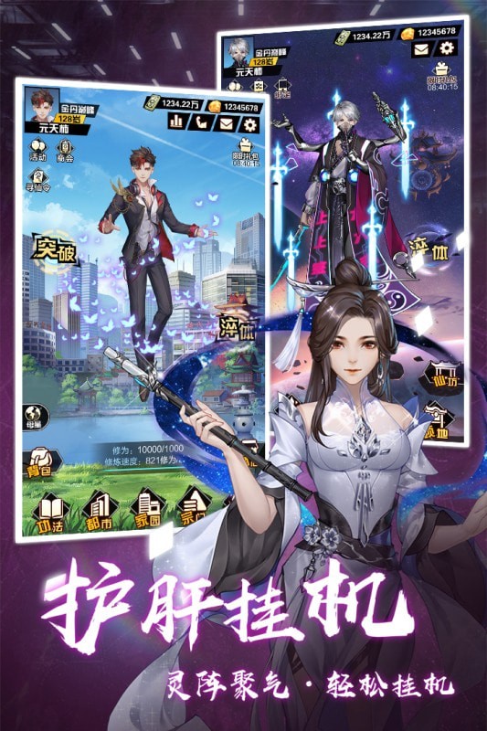 超凡之路版本手游