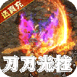 热血新手村九游版