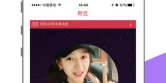 附近交友速约会APP