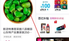 《抖音》底部导航栏商城移除方法1