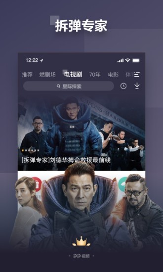 跟PP视频差不多的APP