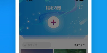 可免费观看视频的APP