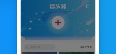 可免费观看视频的APP