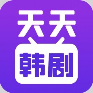 天天韩剧中文字幕版