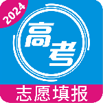 高考填报志愿免费版