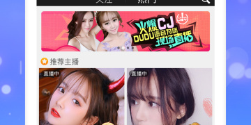 跟优优直播一样的APP