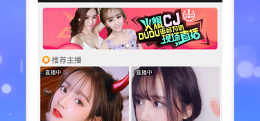 跟优优直播一样的APP