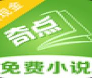 奇点小说免费版