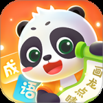 毛豆爱成语最新版