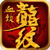 血饮龙纹（魂环倍攻送充）