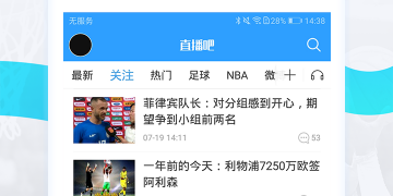 和cba直播相似的APP