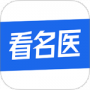 看名医