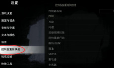 战神5自定义手柄怎么按2