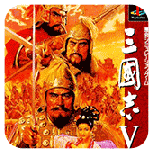 三国志5老版