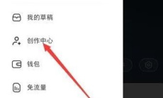 《小红书》开通书店条件介绍1