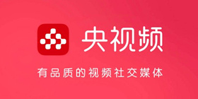 央视频攻略大全