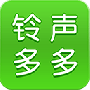 铃声多多2015免费版