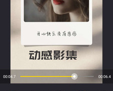 手机剪辑视频APP