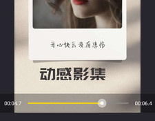 手机剪辑视频APP