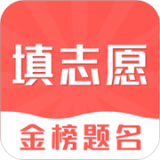 高考报志愿辅助