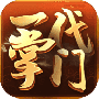 一代掌门（内置0.1折武侠打铁）
