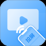 电视投屏全能王