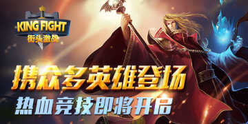 丰富种族搭配的手游