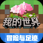 我的世界联机版