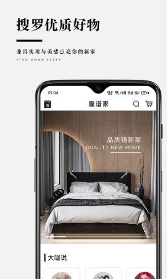 找女朋友靠谱的社交软件