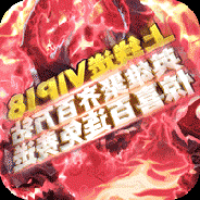 无双斩(散人打金专服)