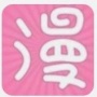 热火漫画无广告版