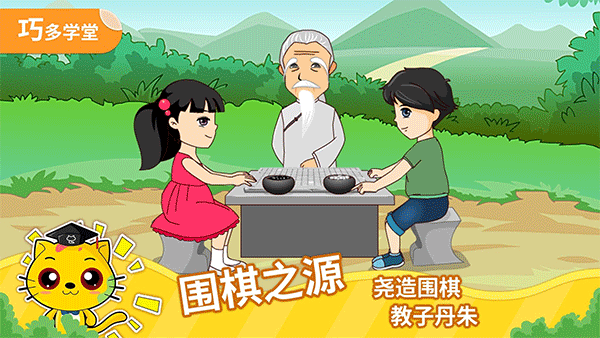 免费的围棋教学APP