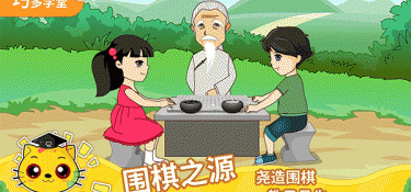 免费的围棋教学APP