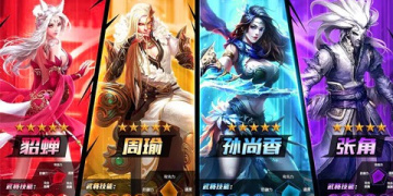 挂出个三国最新版手游